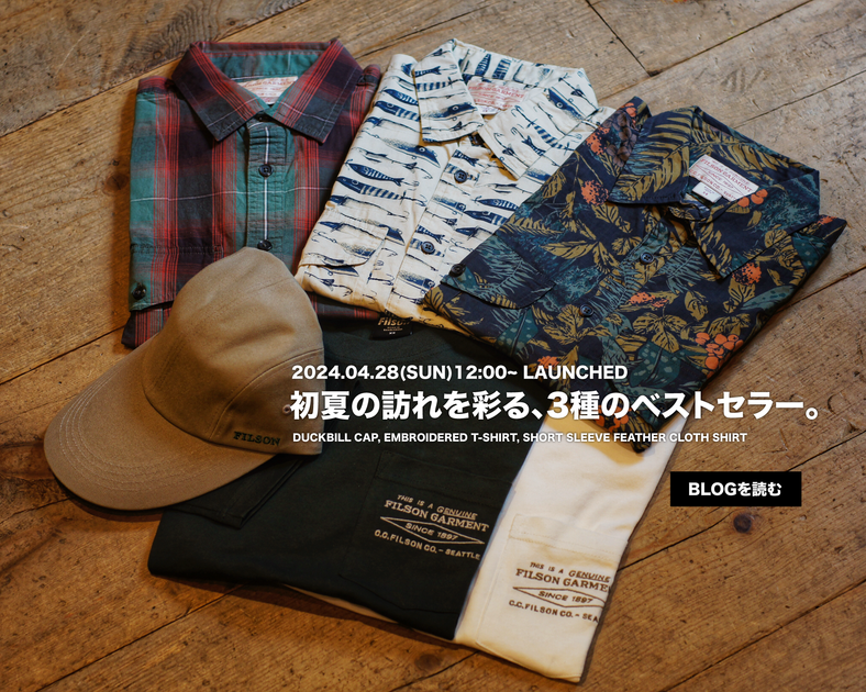 初夏の訪れを彩る、3種のベストセラー。 – FILSON JAPAN